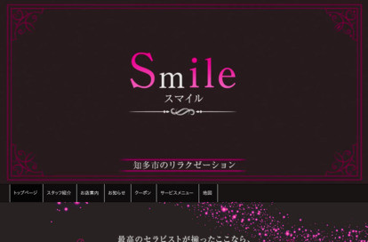 Smile（スマイル） オフィシャルサイト