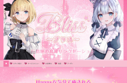 Bliss（ブリス） オフィシャルサイト