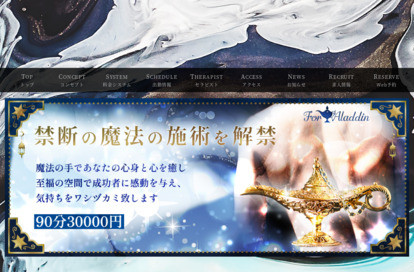 For Aladdin（フォーアラジン）梅田・北新地ルーム オフィシャルサイト