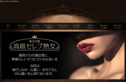 東京目黒 高級セレブ熟女 柏・我孫子ルーム オフィシャルサイト