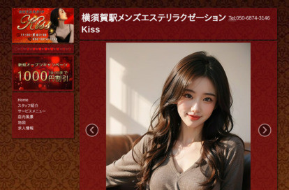 Kiss オフィシャルサイト