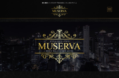 MUSERVA（ミュゼルヴァ） オフィシャルサイト
