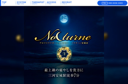 Nocturne（ノクターン）安城店 オフィシャルサイト