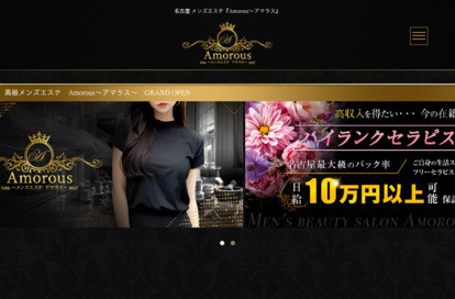 Amorous～アマラス～ オフィシャルサイト