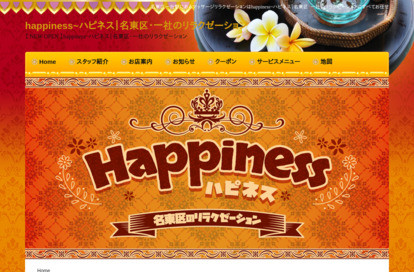 Happiness〜ハピネス オフィシャルサイト