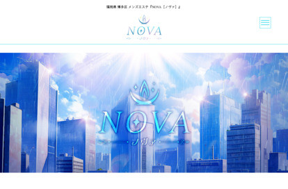 NOVA（ノヴァ） オフィシャルサイト