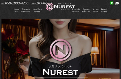 NUREST（ヌーレスト） オフィシャルサイト