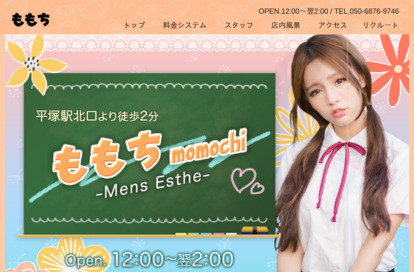 ももち オフィシャルサイト