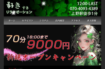 好き オフィシャルサイト