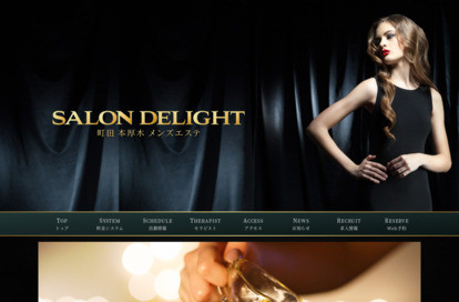 SALON DELIGHT（サロンディライト）本厚木ルーム オフィシャルサイト