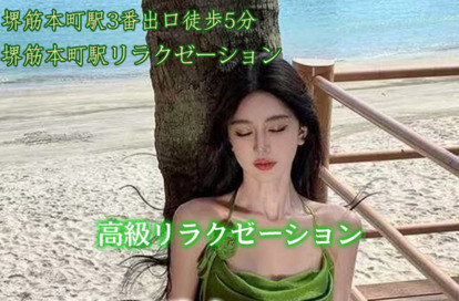 濡れ濡れParty オフィシャルサイト