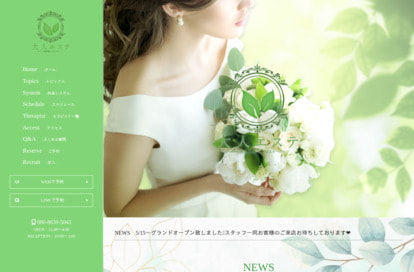 練馬メンズエステ 大人エステ オフィシャルサイト