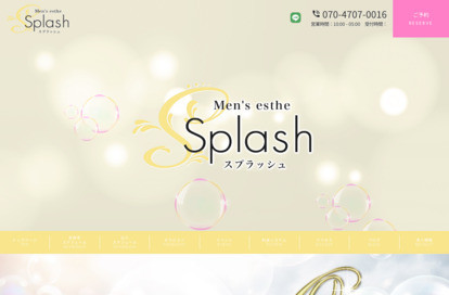 Splash（スプラッシュ）吉祥寺ルーム オフィシャルサイト