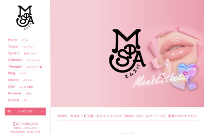 Mspa（エムスパ） オフィシャルサイト