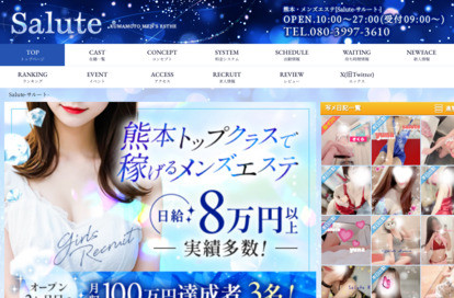 Salute（サルート） オフィシャルサイト