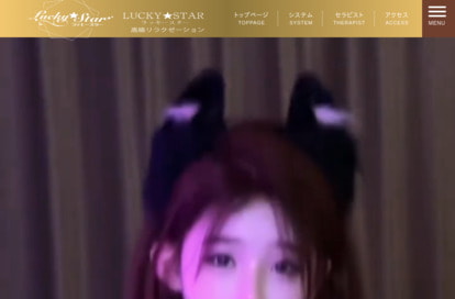 Lucky★Star（ラッキースター） オフィシャルサイト