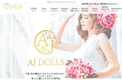 AJ DOLLS（エージェイドールズ） オフィシャルサイト