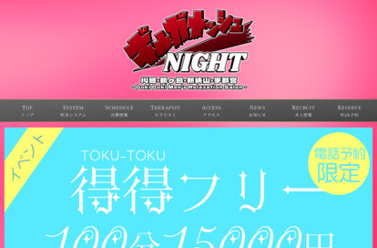 ギルガメッシュナイト 川越・鶴ヶ島 オフィシャルサイト