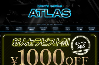 アトラス オフィシャルサイト