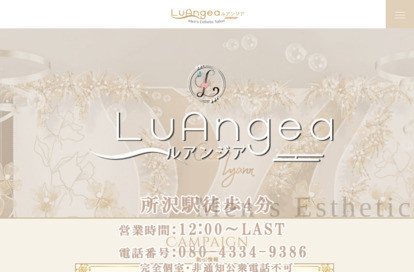 LuAngea（ルアンジア） オフィシャルサイト