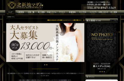 北新地マダム オフィシャルサイト