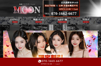 moon オフィシャルサイト