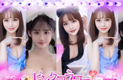 ピンクフラワー オフィシャルサイト