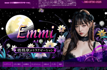 Emmi(エミ) オフィシャルサイト