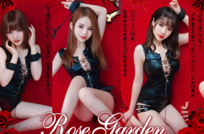 Rose Garden（ローズガーデン） オフィシャルサイト