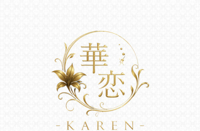 華恋-KAREN- オフィシャルサイト