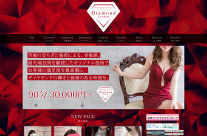 ダイヤモンドラヴィエ〜La vie et〜吉祥寺ルーム オフィシャルサイト