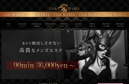 CLUBマリア 新横浜・菊名・中山・大倉山ルーム オフィシャルサイト