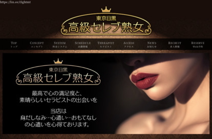 東京目黒 高級セレブ熟女 市川・本八幡ルーム オフィシャルサイト