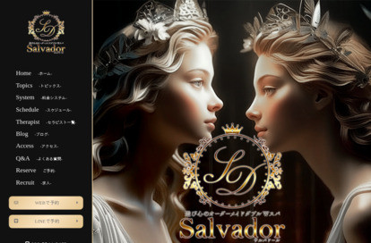 Salvador（サルバドール） オフィシャルサイト