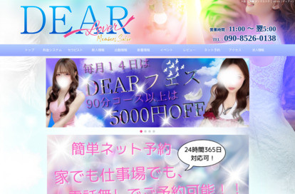 DEAR（ディアー）谷九 オフィシャルサイト