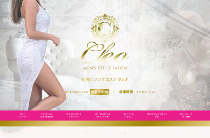 Cleo（クレオ）戸塚 オフィシャルサイト