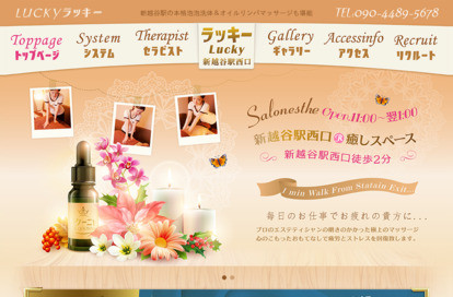 Lucky（ラッキー） オフィシャルサイト