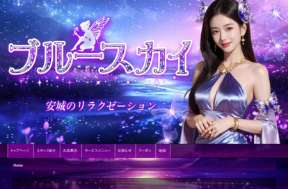 ブルースカイ オフィシャルサイト