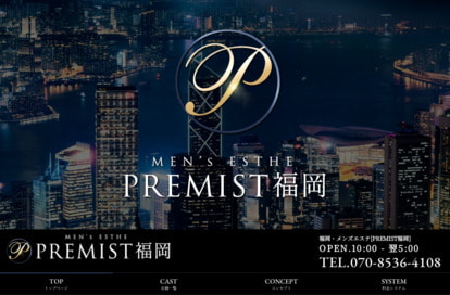 PREMIST福岡 オフィシャルサイト