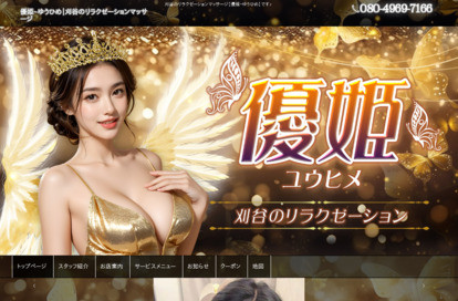 優姫 オフィシャルサイト
