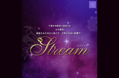 stream（ストリーム） オフィシャルサイト