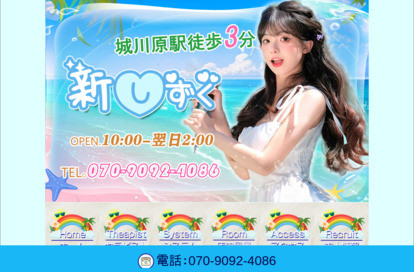 新しずく オフィシャルサイト