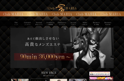 CLUBマリア 五反田ルーム オフィシャルサイト
