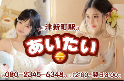 あいたい オフィシャルサイト