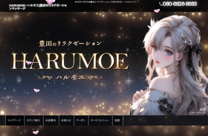 HARUMOE（ハルモエ） オフィシャルサイト