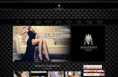 MASERATI（マセラティ）武蔵小杉・新丸子・元住吉・日吉・綱島ルーム オフィシャルサイト