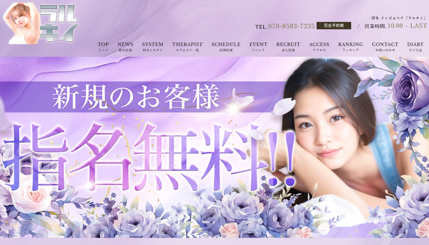 ラルキィ オフィシャルサイト