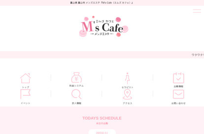 M's Cafe（エムズカフェ）富山 オフィシャルサイト