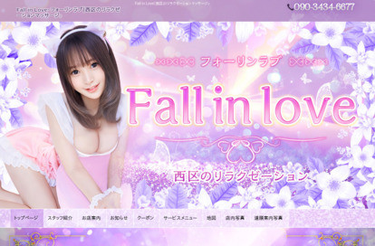 Fall in Love~フォーリンラブ オフィシャルサイト