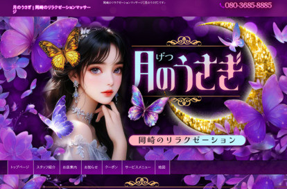 月のうさぎ オフィシャルサイト